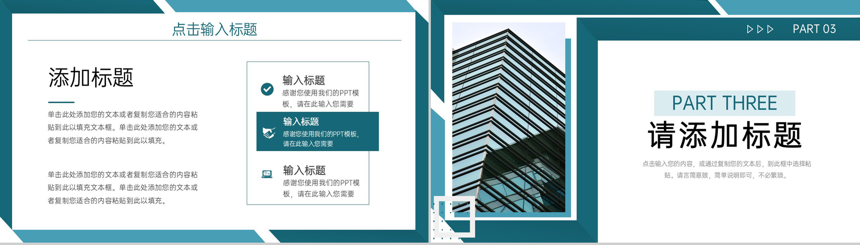 青色商务风公司会议纪要工作计划总结PPT模板-6