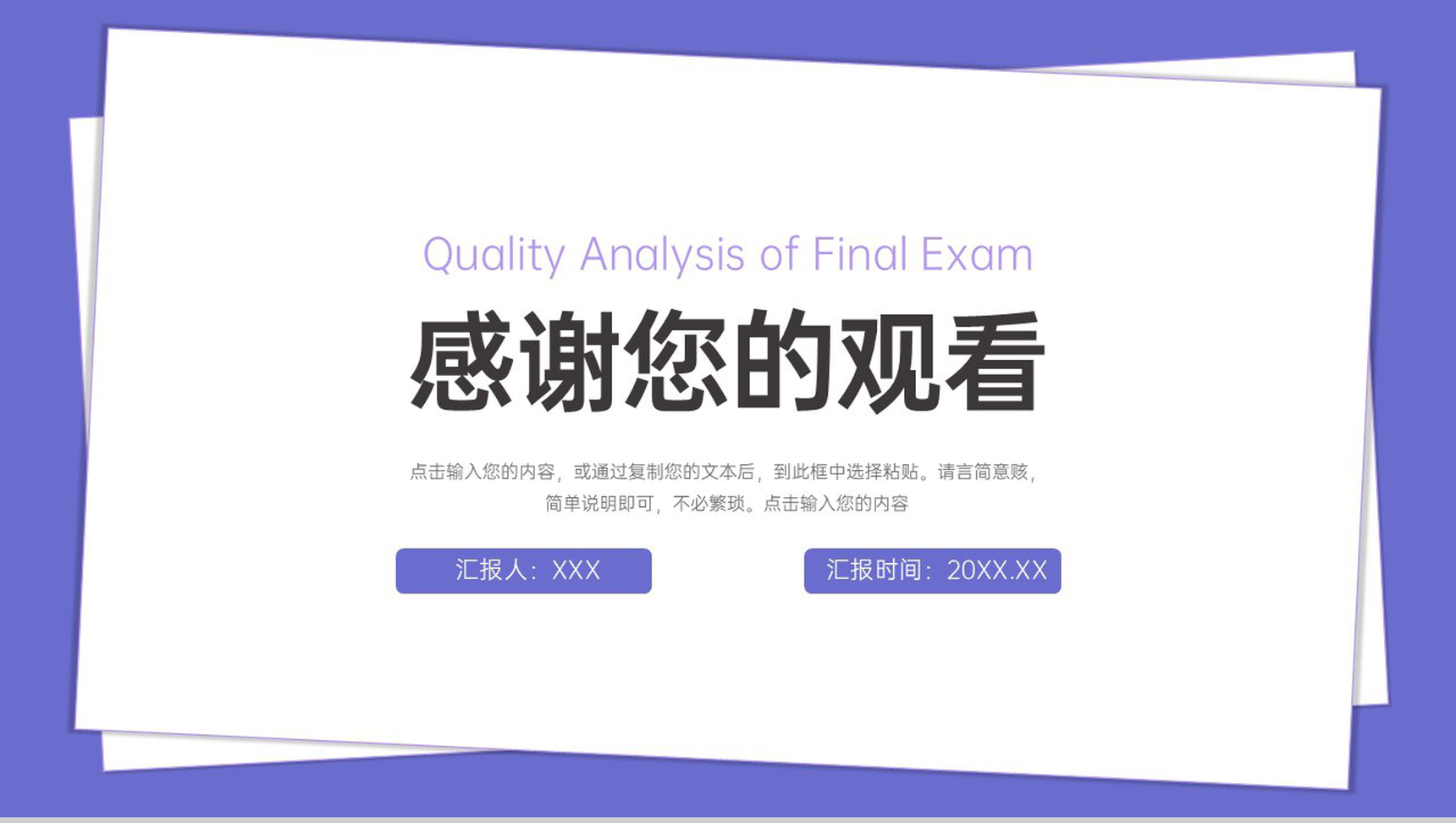 长春花蓝简约班级期末考试质量分析工作总结PPT模板-11