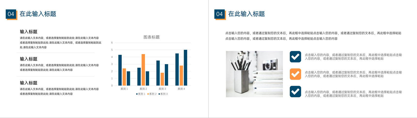 公司部门市场部年度工作总结财务会计个人工作汇报总结范文PPT模板-9