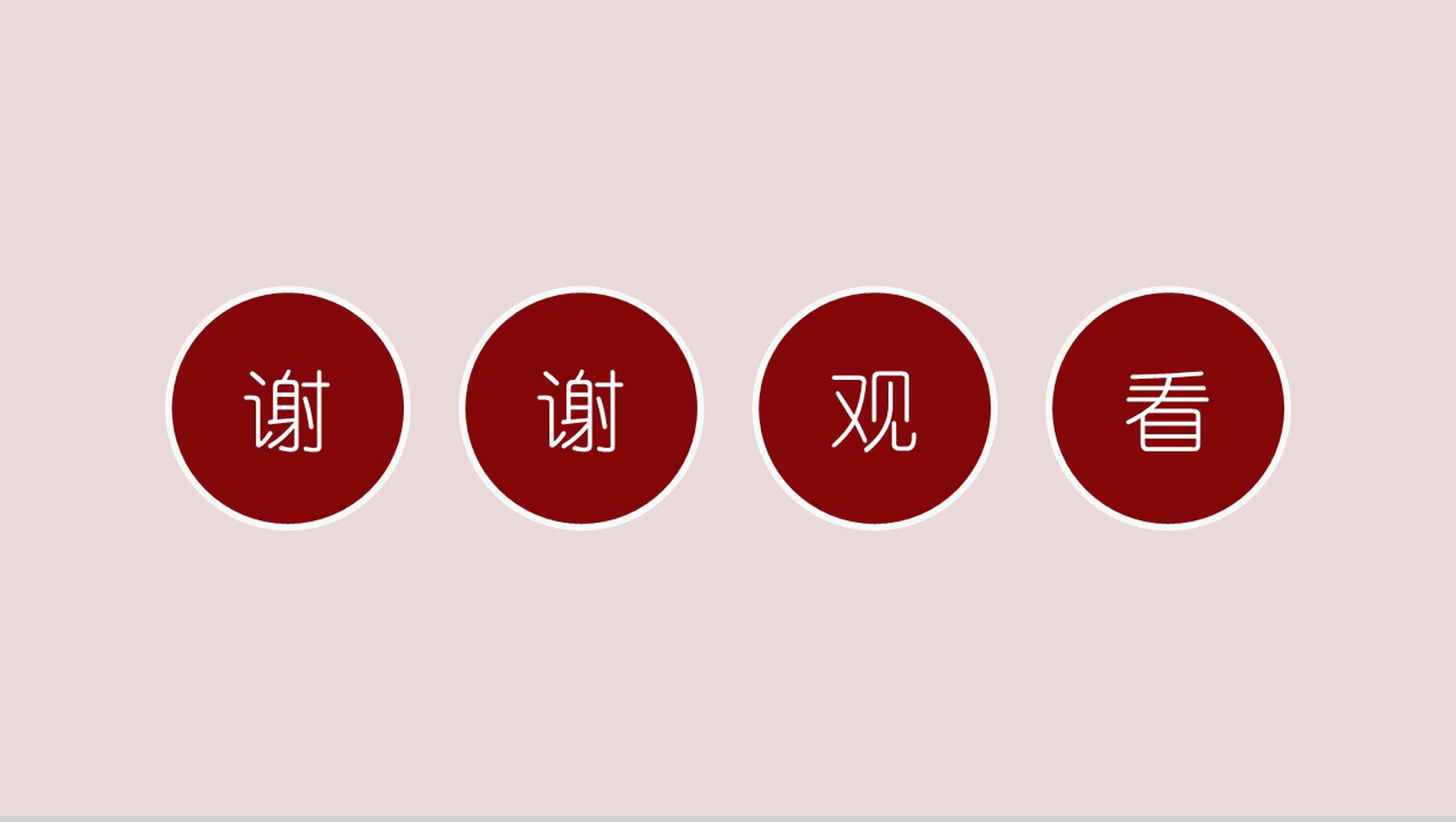 血液病学医疗研究PPT模板-14