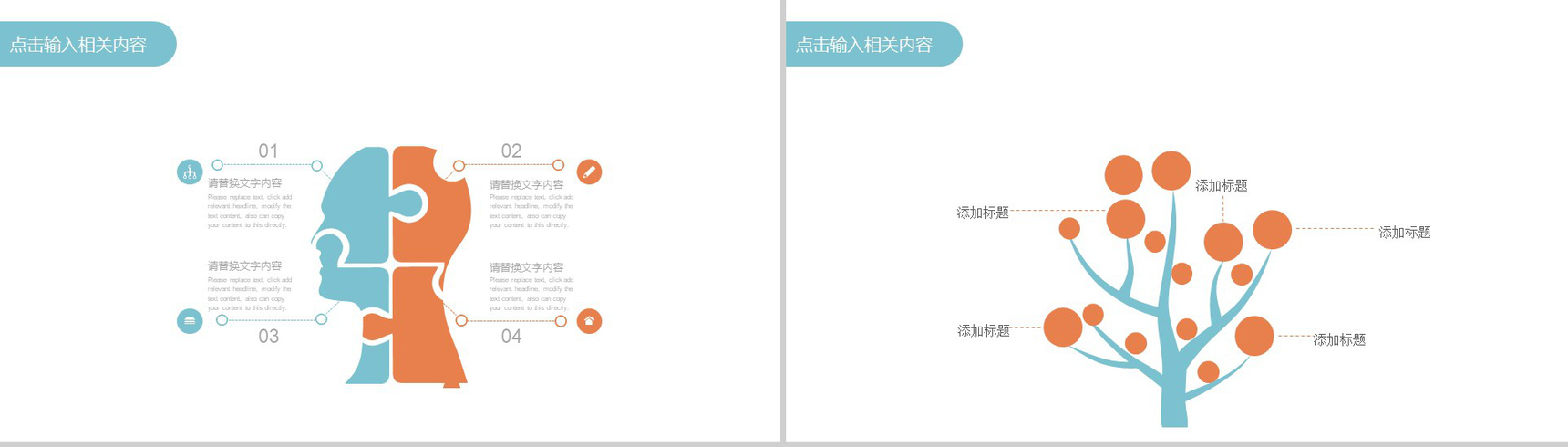 企业商务总结财务数据分析PPT-3