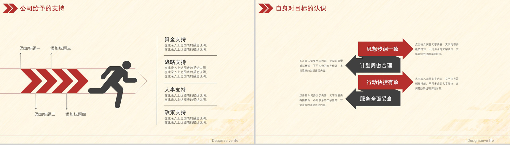 2020年终总结会大气创新赢未来PPT模板-7