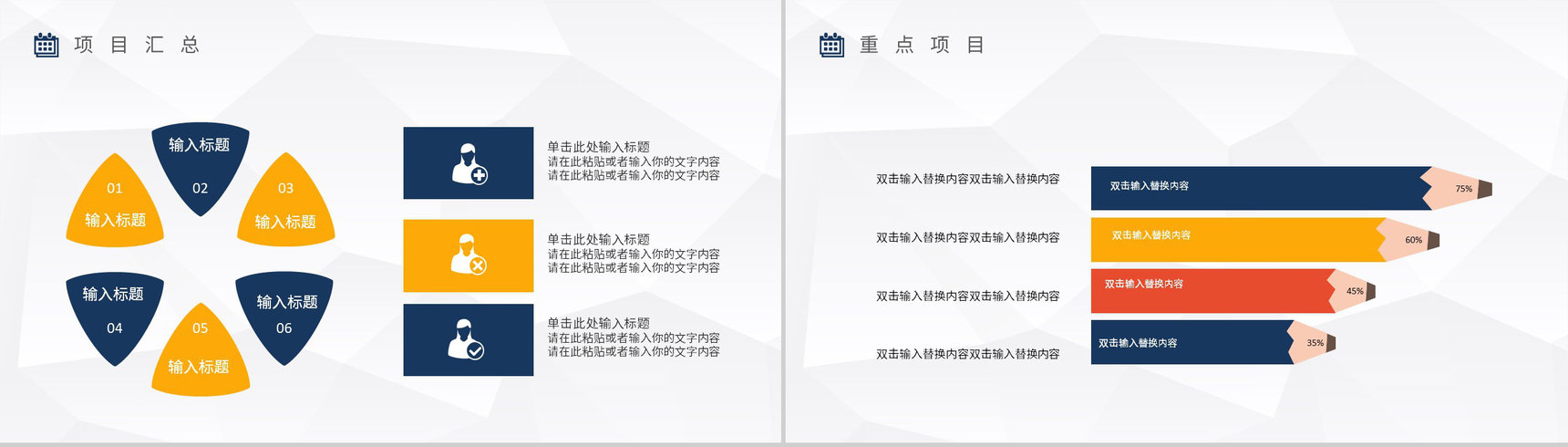 班组长年终工作总结计划汇报企业班组建设方案PPT模板-8