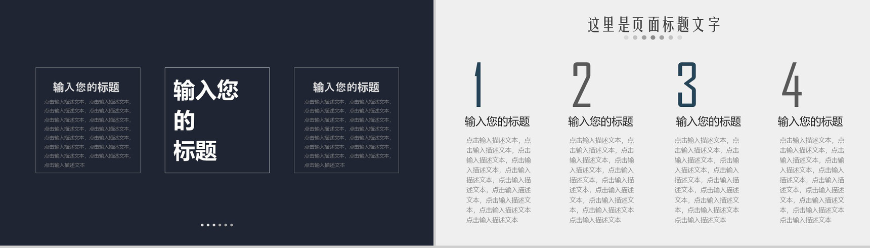 科技未来时尚简约商务PPT模板-4