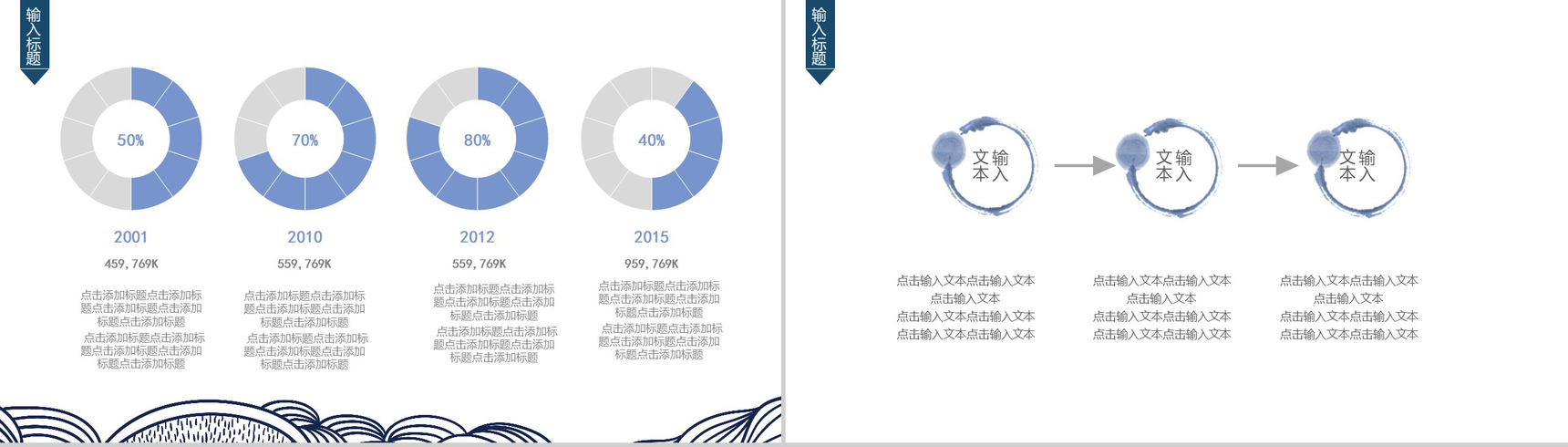 中国风寻找幸运锦鲤微博活动策划PPT模板-9
