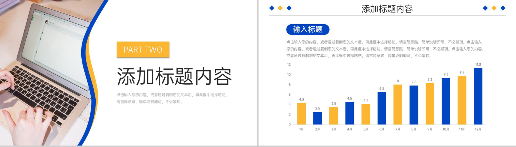 简洁商务工作周报总结项目进度汇报PPT模板-4