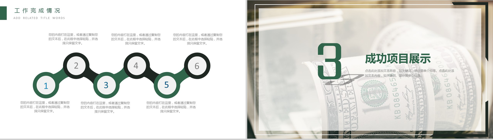 灰色简约金融投资理财工作汇报年终总结PPT模板-7