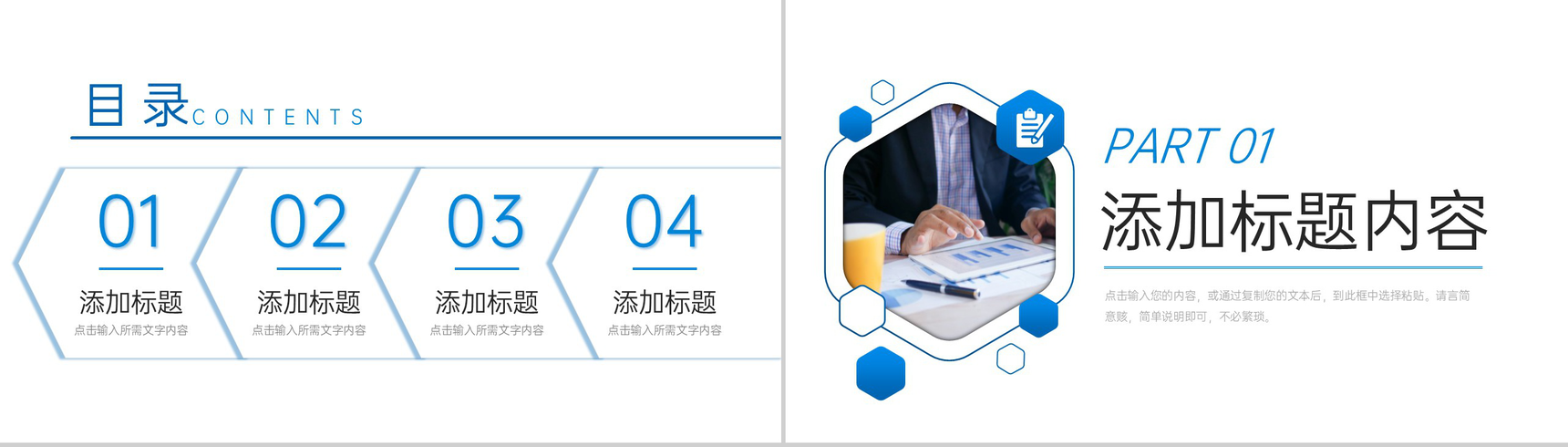 蓝色商务公司部门业绩月报销售数据分析PPT模板-2