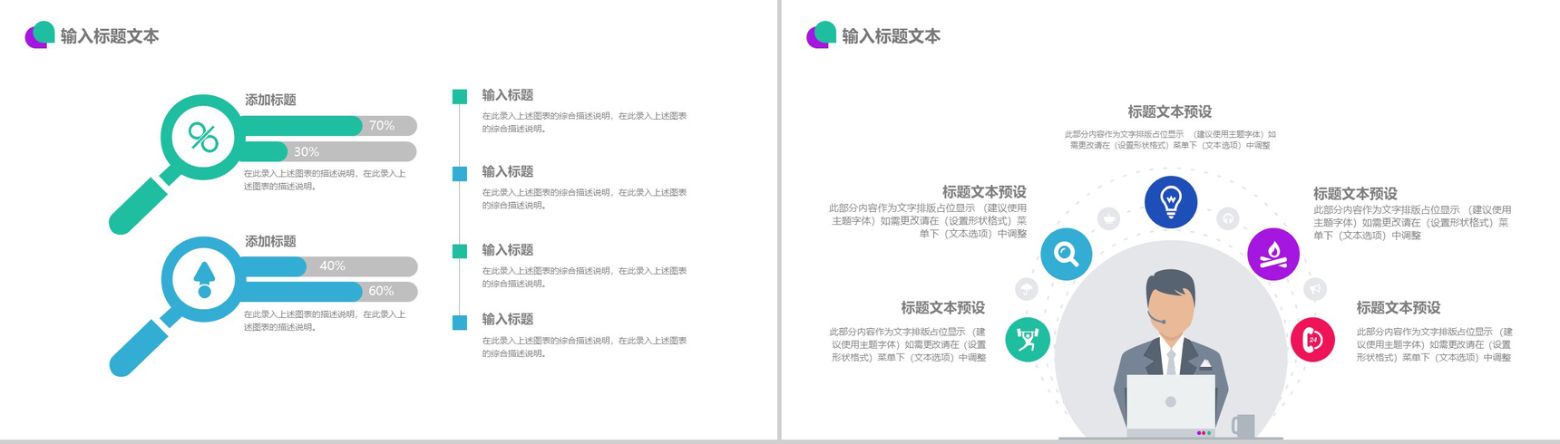 201X影视传媒行业工作总结PPT模板-7