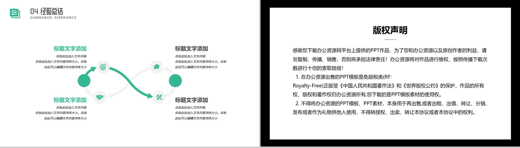 爱牙护齿保健康口腔手术经验PPT模板-9