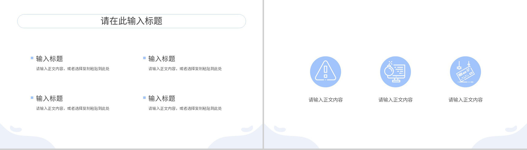互联网科技大数据时代网络公司行业网络安全云计算分析PPT模板-8