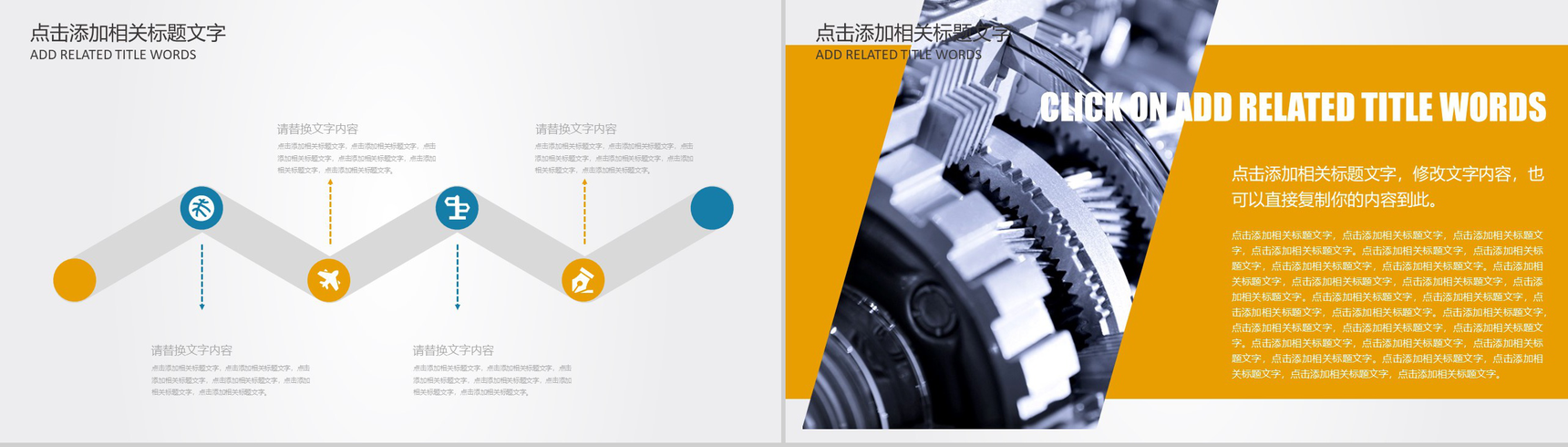 机械机电车床行业总结通用PPT模板-4