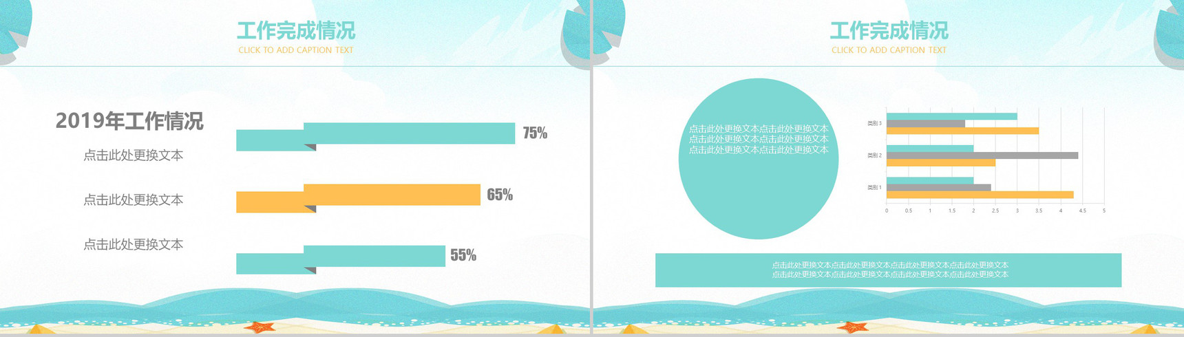 2029夏季季度总结PPT模板-7