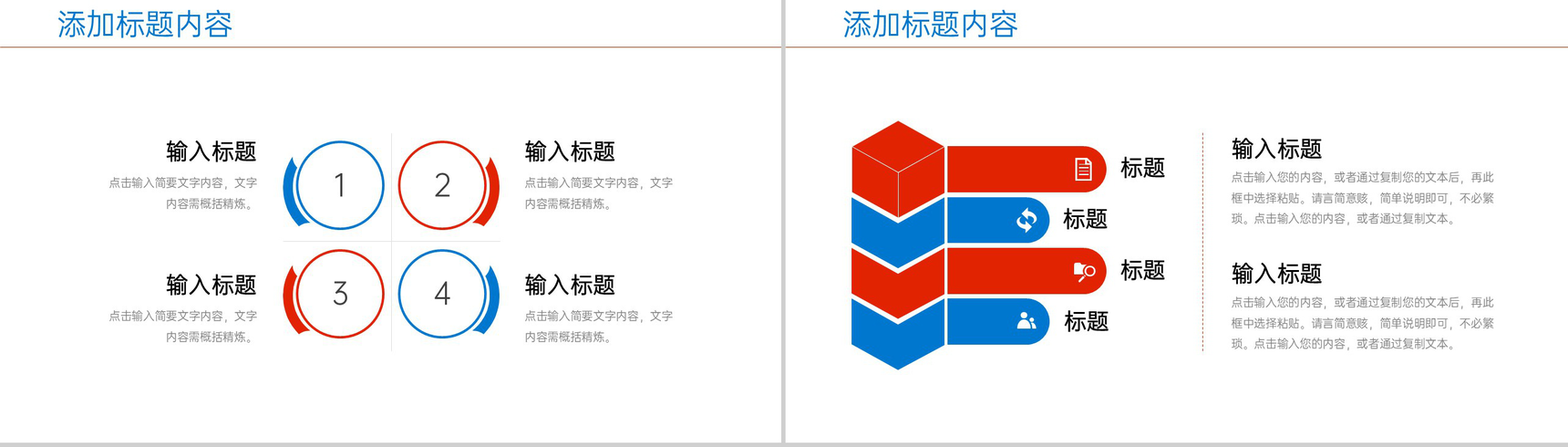 红蓝撞色项目数据复盘总结项目优化工作汇报PPT模板-5