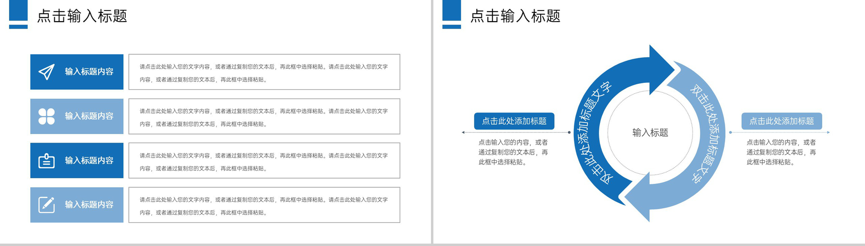 蓝色商务风项目工作月报总结工程进度汇报PPT模板-3