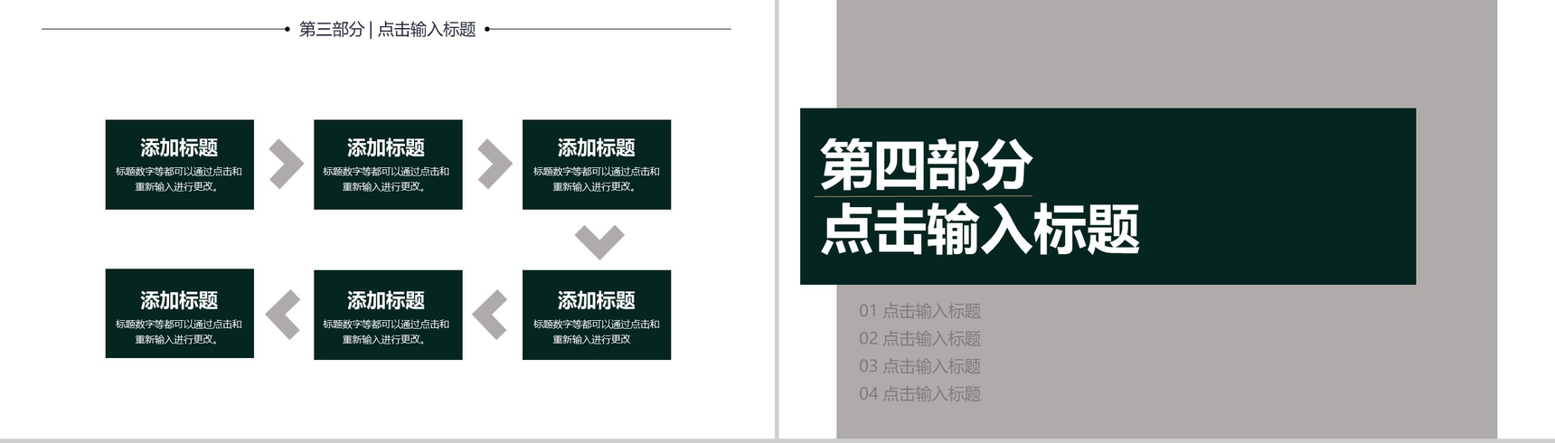 多层设计工作汇报总结PPT模板-8