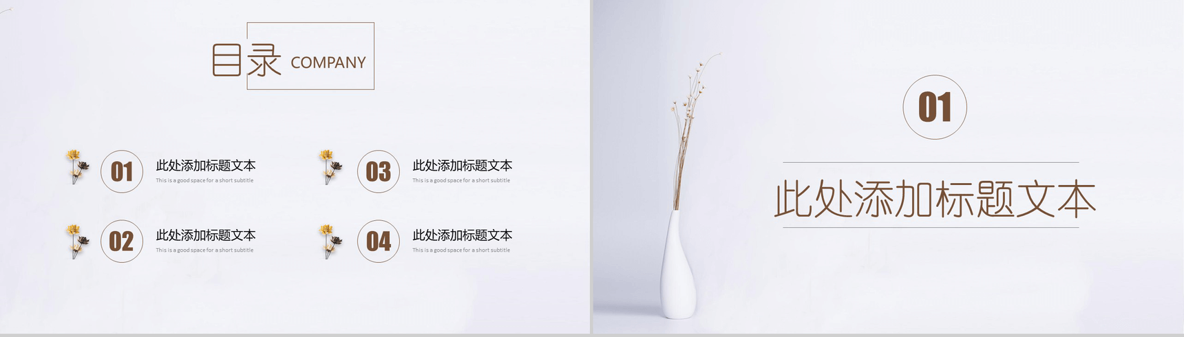 小清新简约手绘总结汇报PPT模板-2