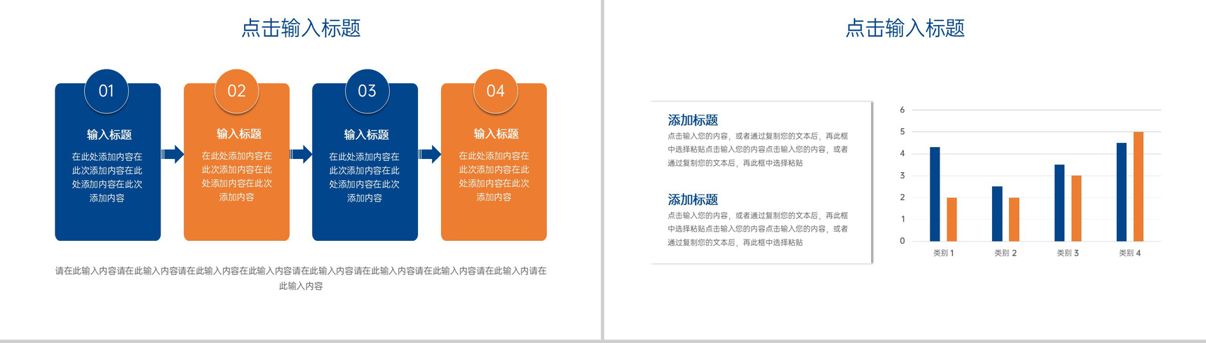 蓝橙撞色教师期末考试质量分析教学工作报告PPT模板-3