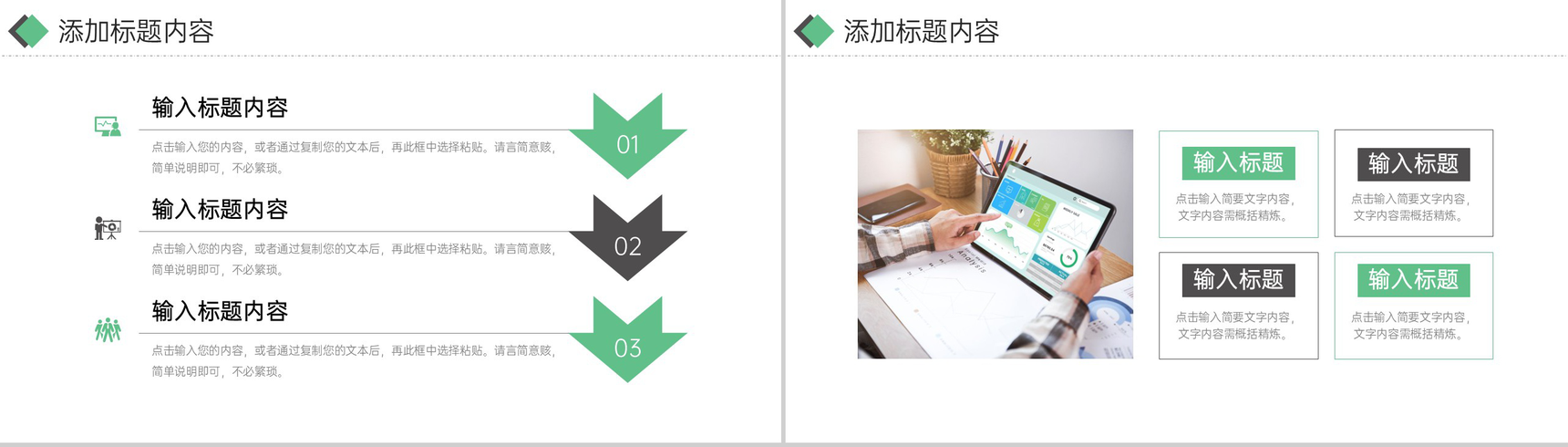 绿色简洁竞品分析报告营销工作总结PPT模板-3