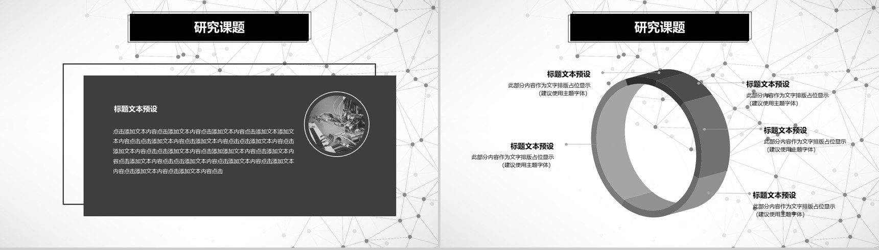 人工智能智能引领未来科技PPT模板-11