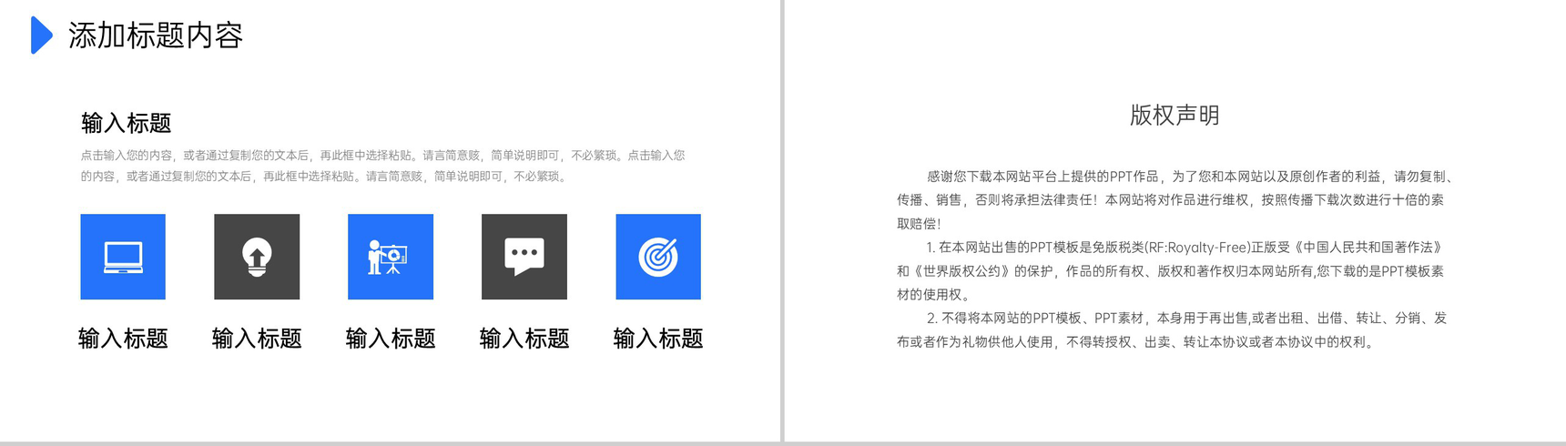 蓝色商务风企业会议纪要项目计划方案汇报PPT模板-10
