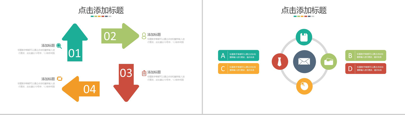 欧美简约商务工作总结实习转正述职报告PPT模板-8