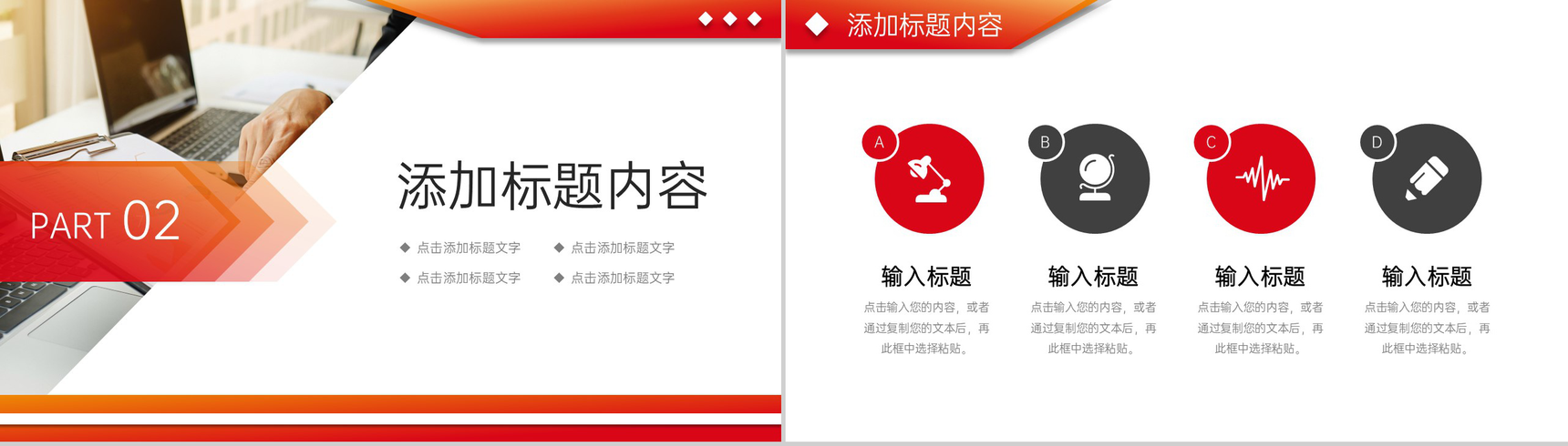 橙红渐变竞品分析报告营销工作总结PPT模板-5