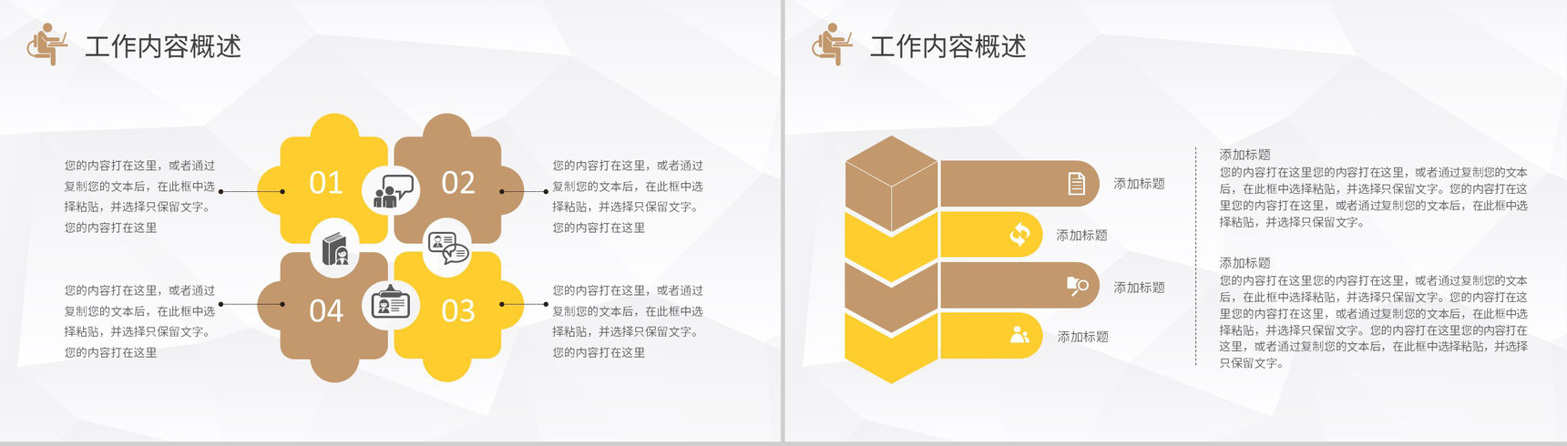 企业财务会计年终汇报工作总结PPT模板-3