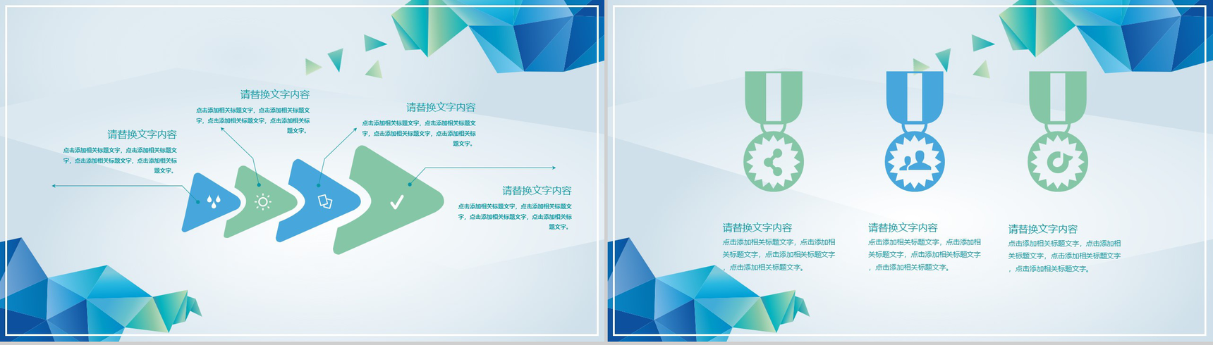 清新简约现代几何风格年终总结工作报告PPT模板-3