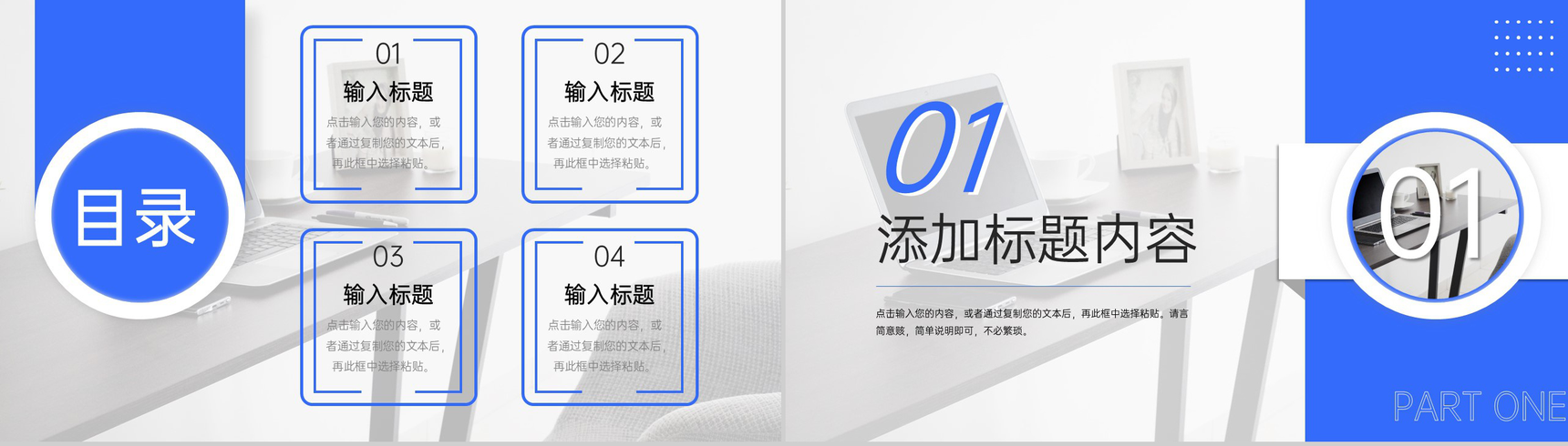 蓝色简洁优秀员工工作经验分享交流座谈会PPT模板-2