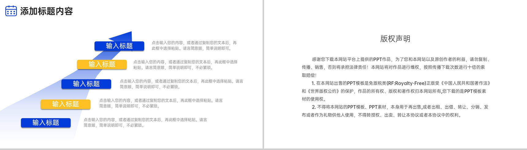 商务风公司早会总结工作计划方案汇报PPT模板-10