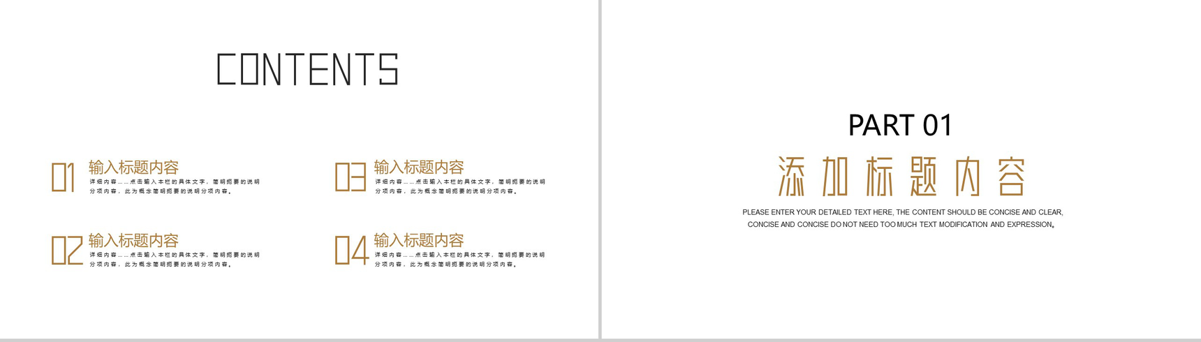 简约极简个人理财总结PPT模板-2