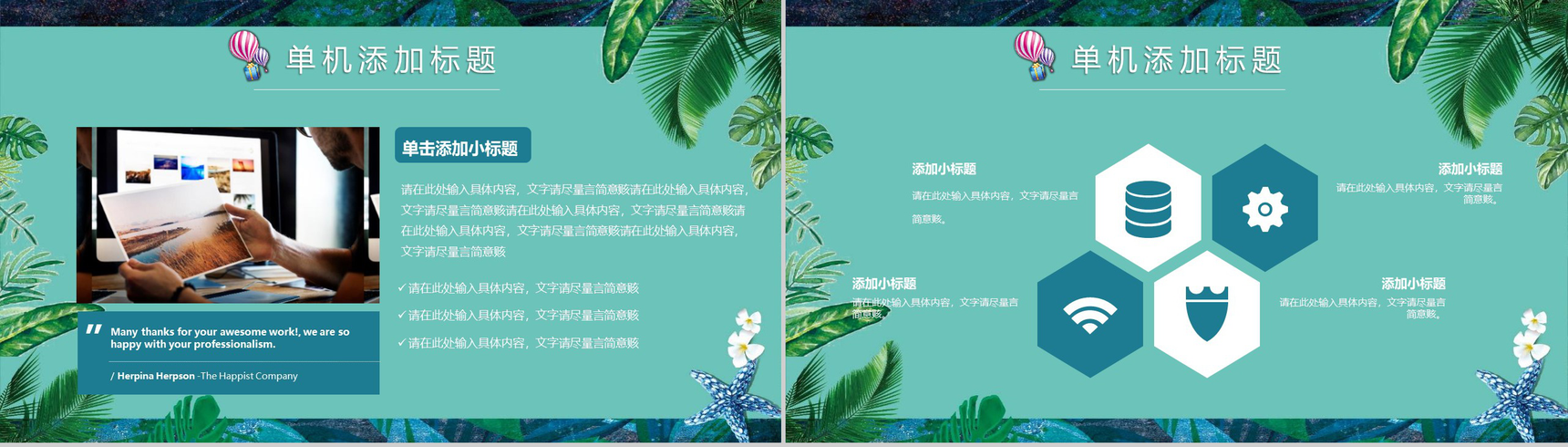 清新初夏工作计划夏天PPT模板-6