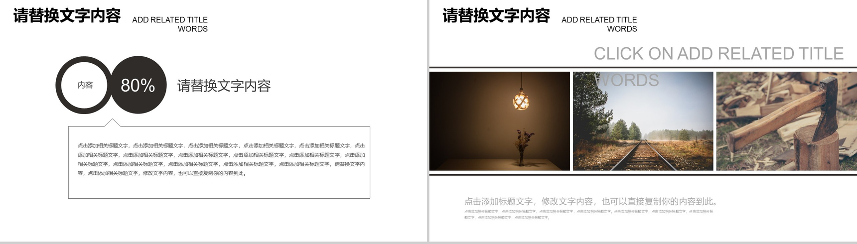 文艺小清新建筑设计方案汇报总结PPT模板-6
