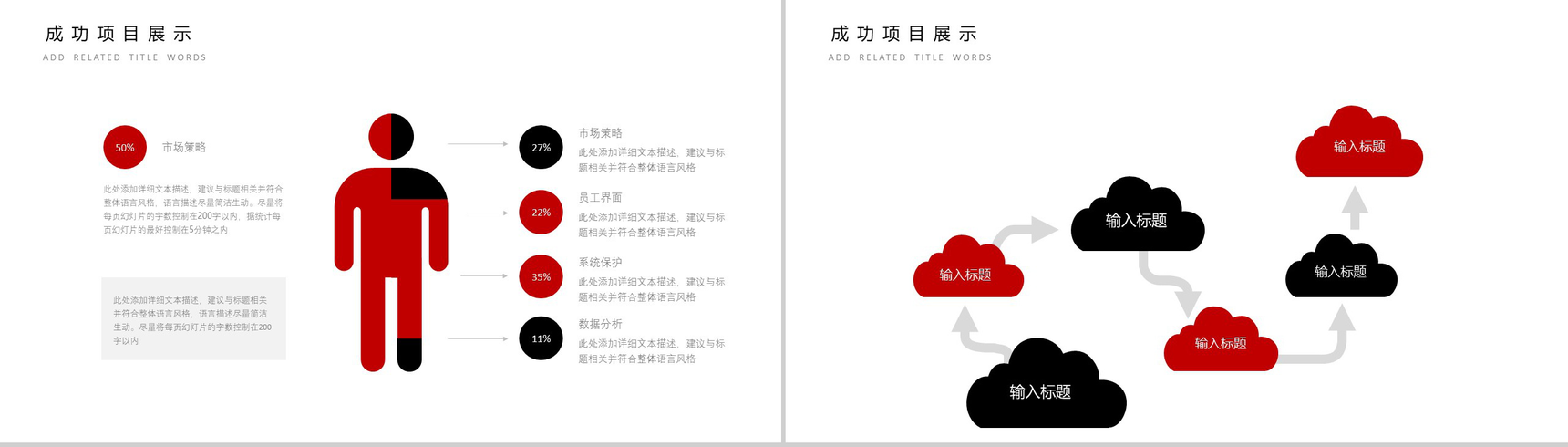 精美大气商务影视行业工作策划工作汇报动态PPT模板-8