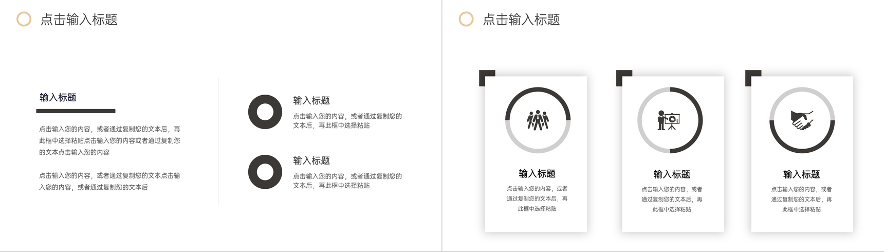 高端数据复盘总结分析汇报年度计划PPT模板-10