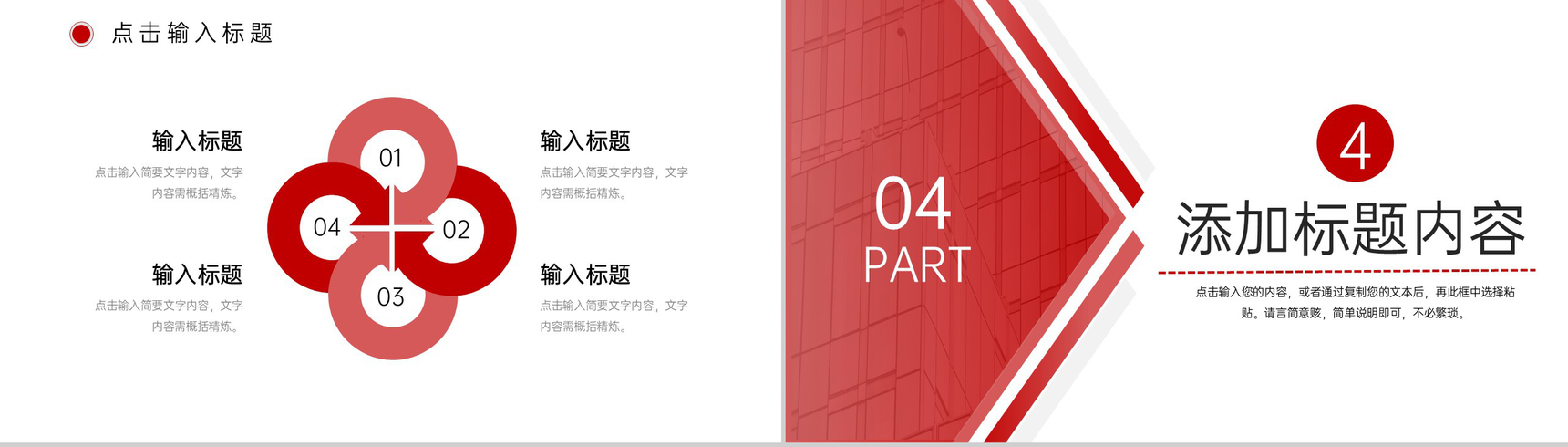 简约企业月报总结采购计划工作汇报PPT模板-8