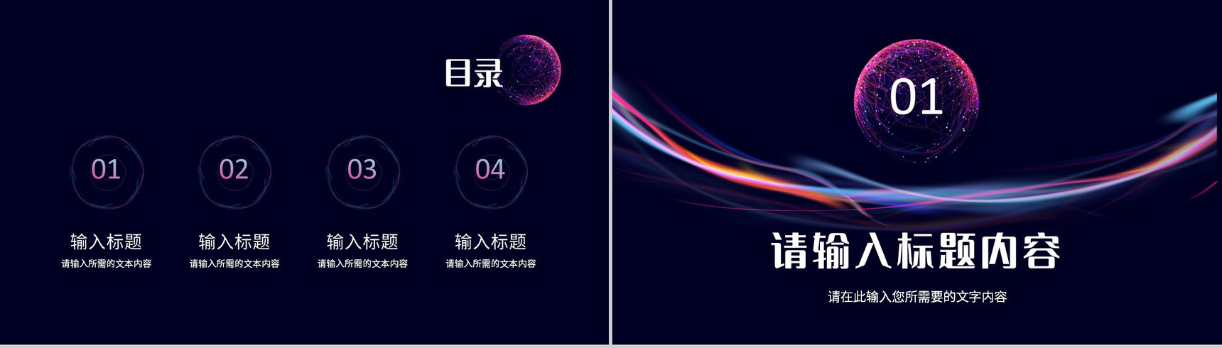 云计算大数据项目技术研发成果展示互联网科技工作汇报总结PPT模板-2