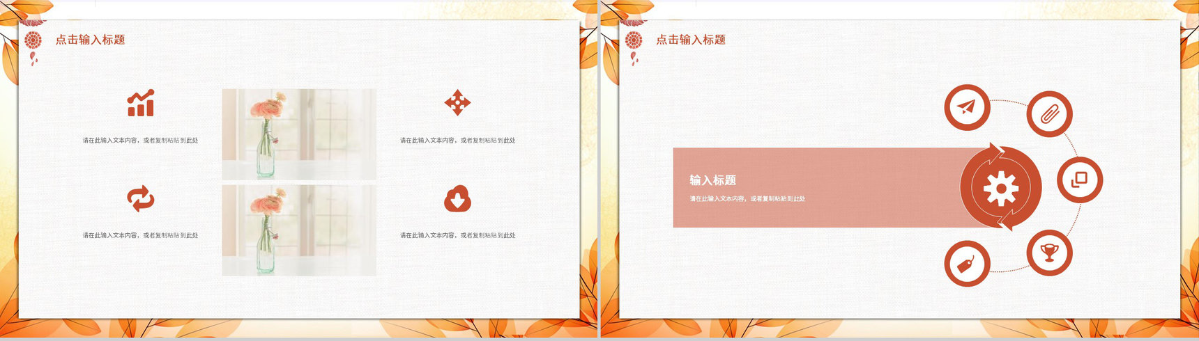 简约秋季工作总结活动宣传秋季招聘企业人才招收计划总结汇报PPT模板-12