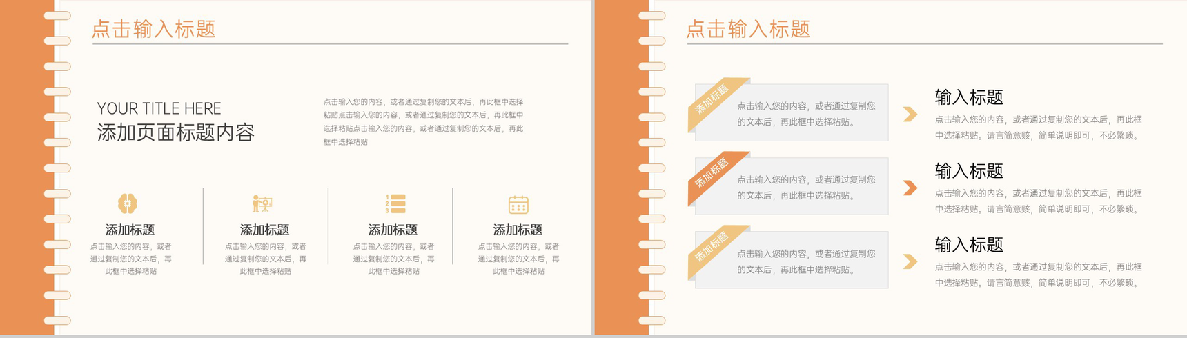 简约师范生教育实习计划书教师工作汇报PPT模板-3