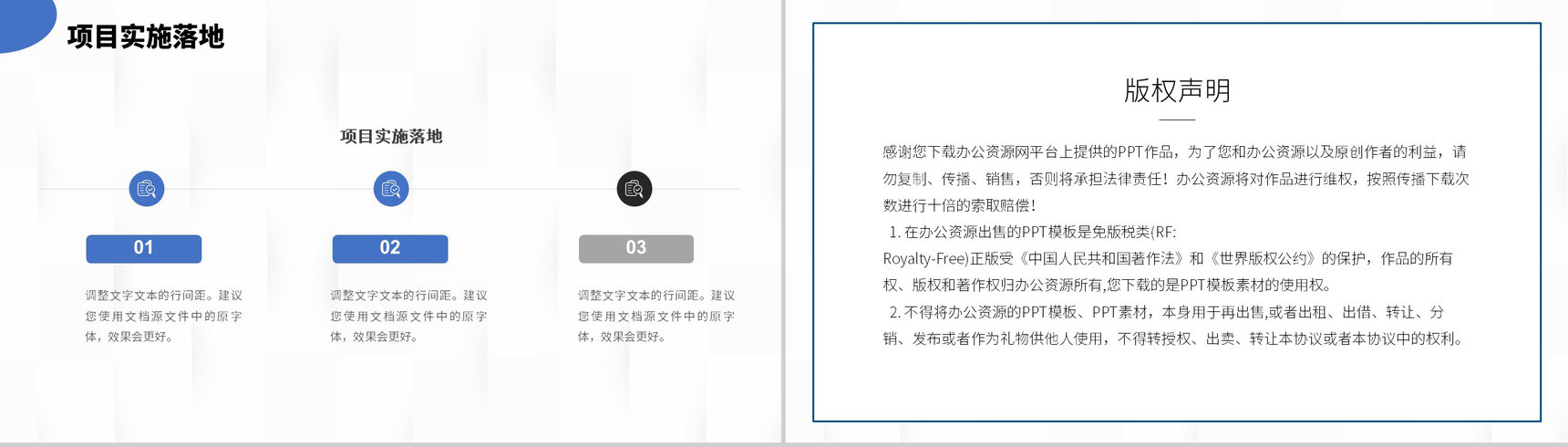 大学生创业项目营销策划推广方案工作汇报PPT模板-10