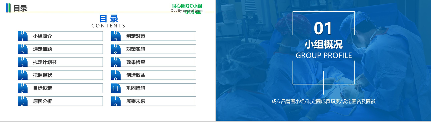 大气创意医院医疗手术案例分析工作汇报总结PPT模板-2