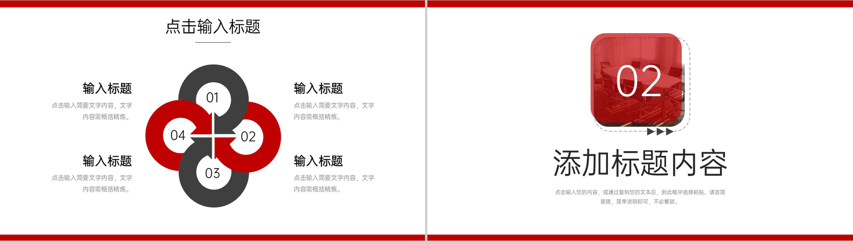商务风公司例会制度企业安全生产管理培训PPT模板-4