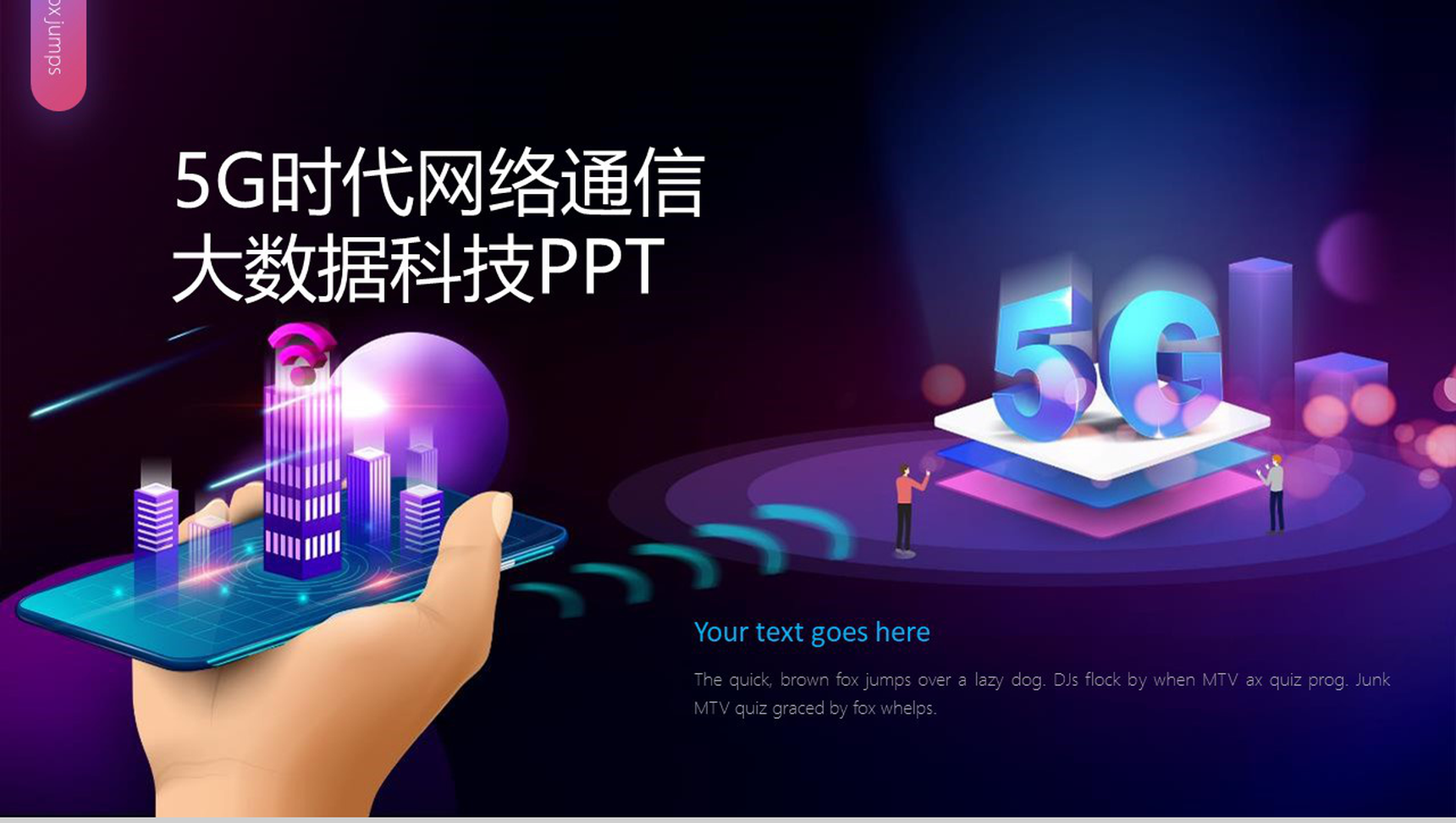 5G时代网络通信大数据科技PPT模板-1