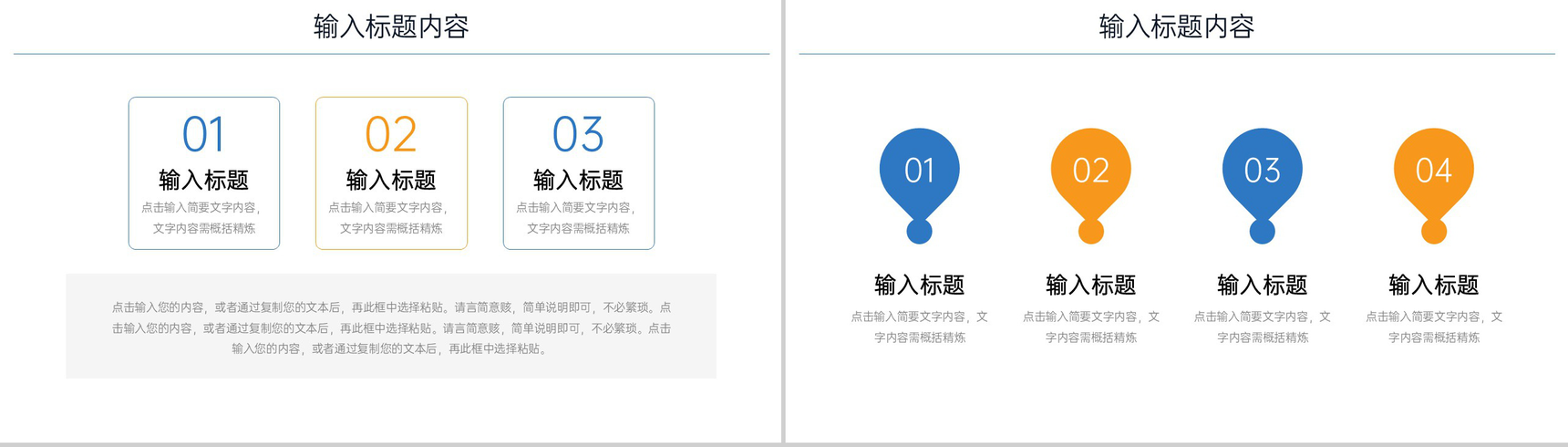 撞色商务风市场调研分析报告产品优化战略PPT模板-5