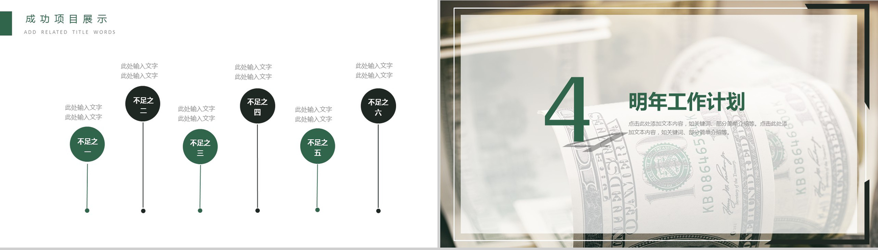 灰色简约金融投资理财工作汇报年终总结PPT模板-10