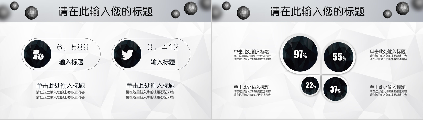 微立体球状工作汇报PPT模板-10