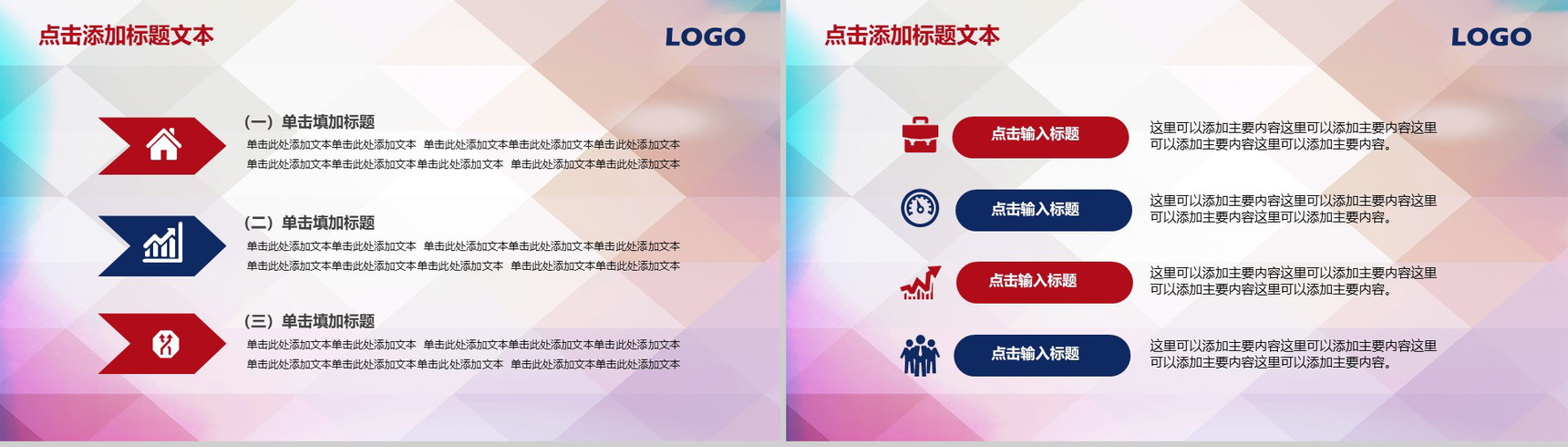 2019精美篮球比赛篮球工作汇报PPT模板-13