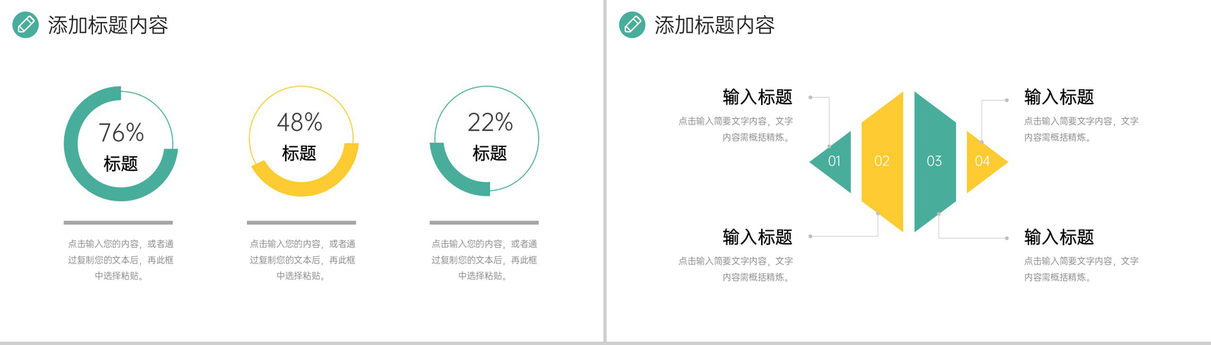 创意扁平风实习计划书大学生职业规划PPT模板-7