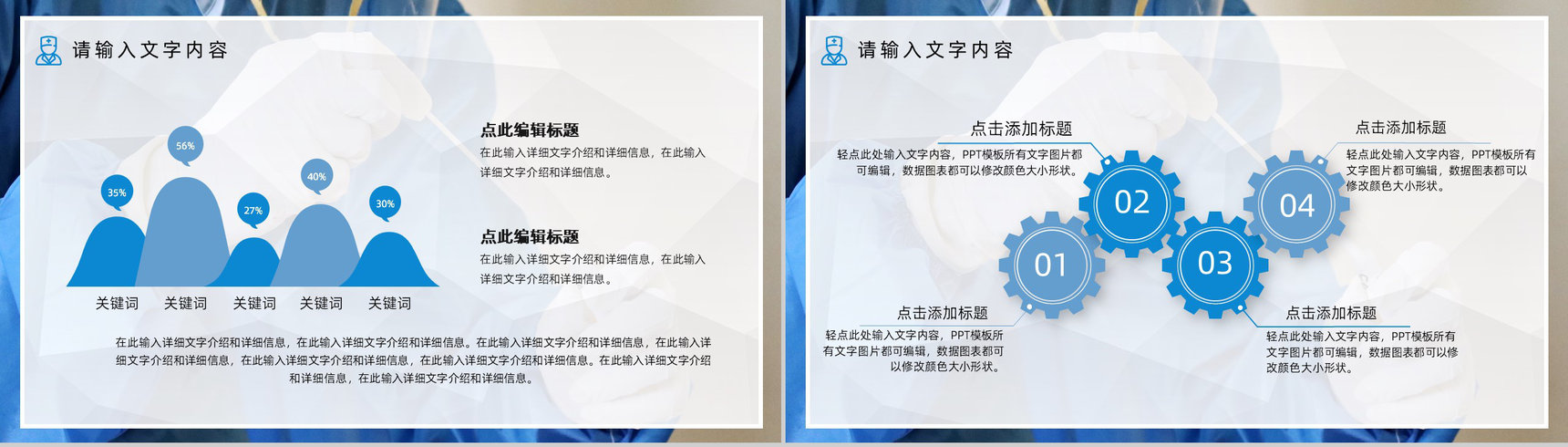 20XX年医疗医护人员工作总结工作计划PPT模板-4